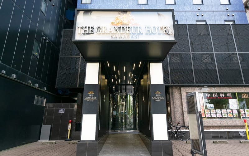 川崎のビジネスホテル グランデュールホテル 旧ホテルタートルヒルズ